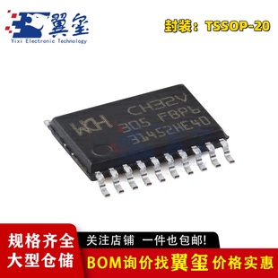 原装正品CH32V305FBP6 TSSOP-20 RISC-V内核 32位微控制器-MCU