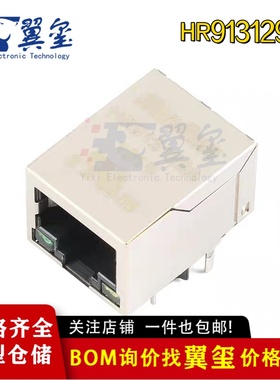 原装正品 HR913129A RJ45插座 100Base-T WiFi网络连接器 带LED