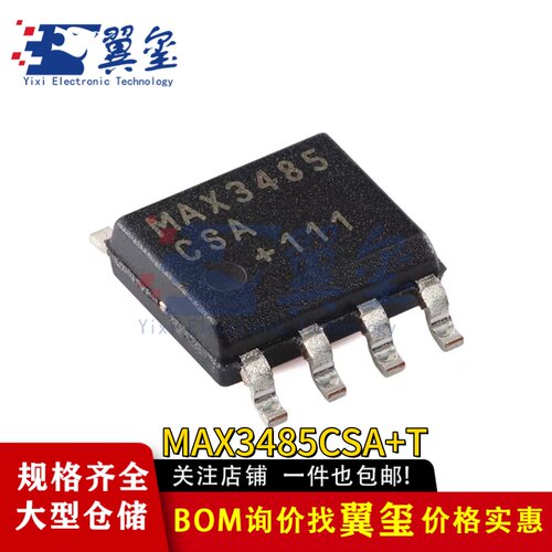 原装MAX3485CSA+T SOP-8 3.3V 10Mbps RS-485/RS-422收发器芯片