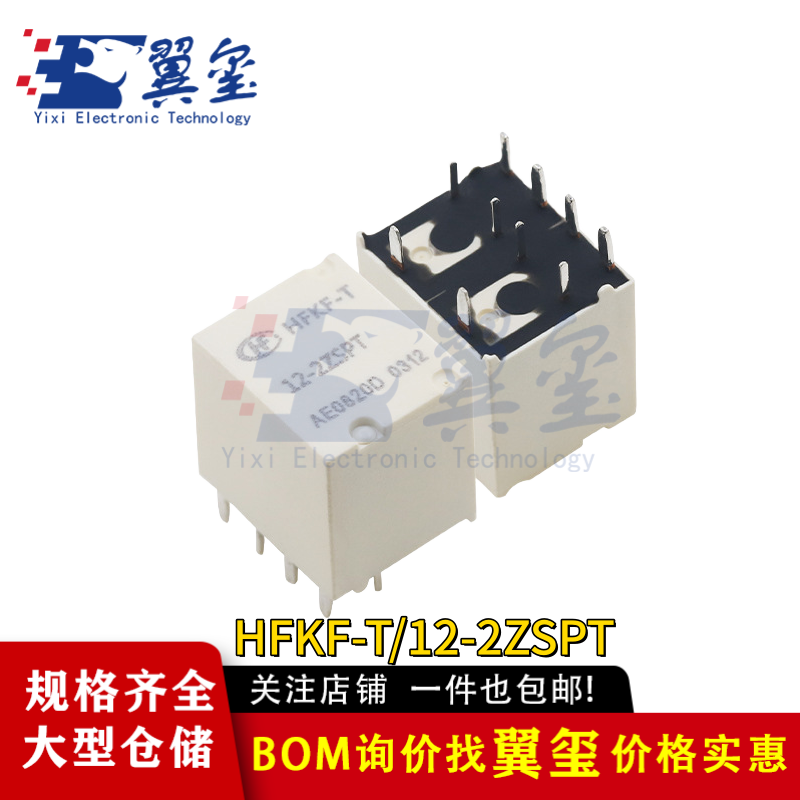 宏发汽车继电器 HFKF-T-12-2ZSPT 12V 10脚30A/两组转换