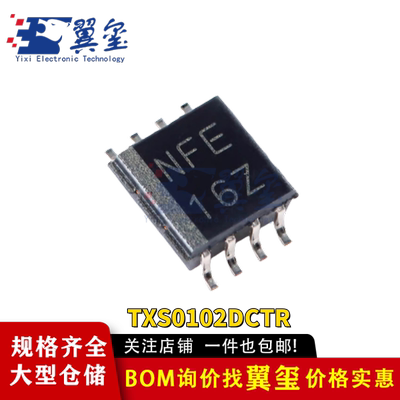 原装正品 TXS0102DCTR MSOP-8 2位双向电压电平转换器IC芯片