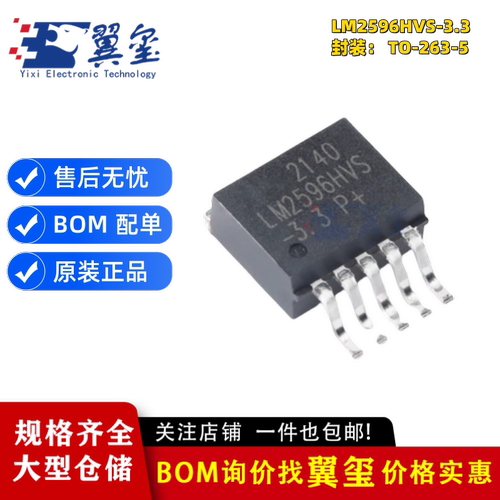 原装正品UMW LM2596HVS-3.3 TO-263-5 3.3V3A降压DC-DC稳压器芯片
