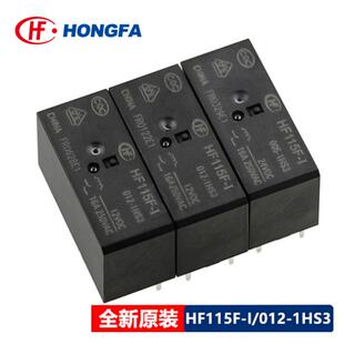宏发继电器HF115F-I-012-1HS3 HF115F-I-024-1HS3 6脚16A高浪涌