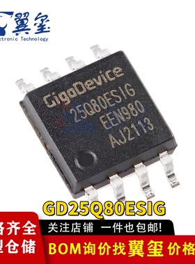 【翼玺电子】原装正品 GD25Q80ESIG SOP-8 8M-bit 串行闪存芯片