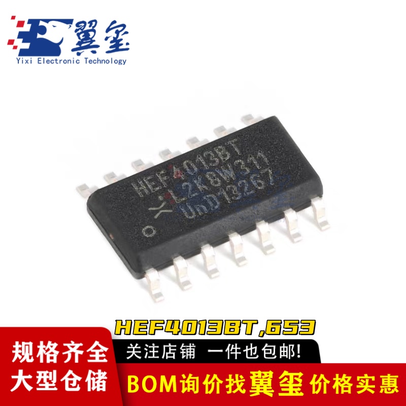 原装正品 HEF4013BT,653 SOIC-14 双D型触发器 贴片逻辑芯片