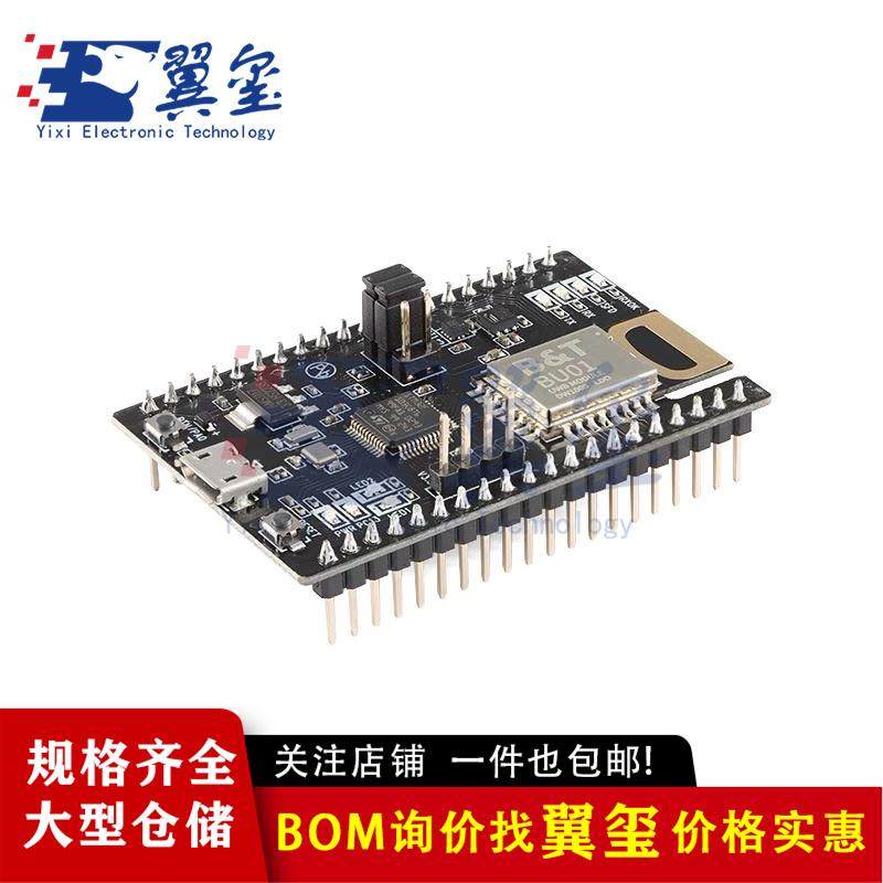 UWB室内定位开发板模块超宽带近距离高精度测距模组BU01(LDO模式)