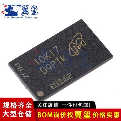 封装渠道直销FBGA-96存储器芯片