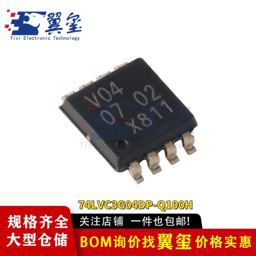 原装正品 74LVC3G04DP-Q100H TSSOP-8 三路逆变器