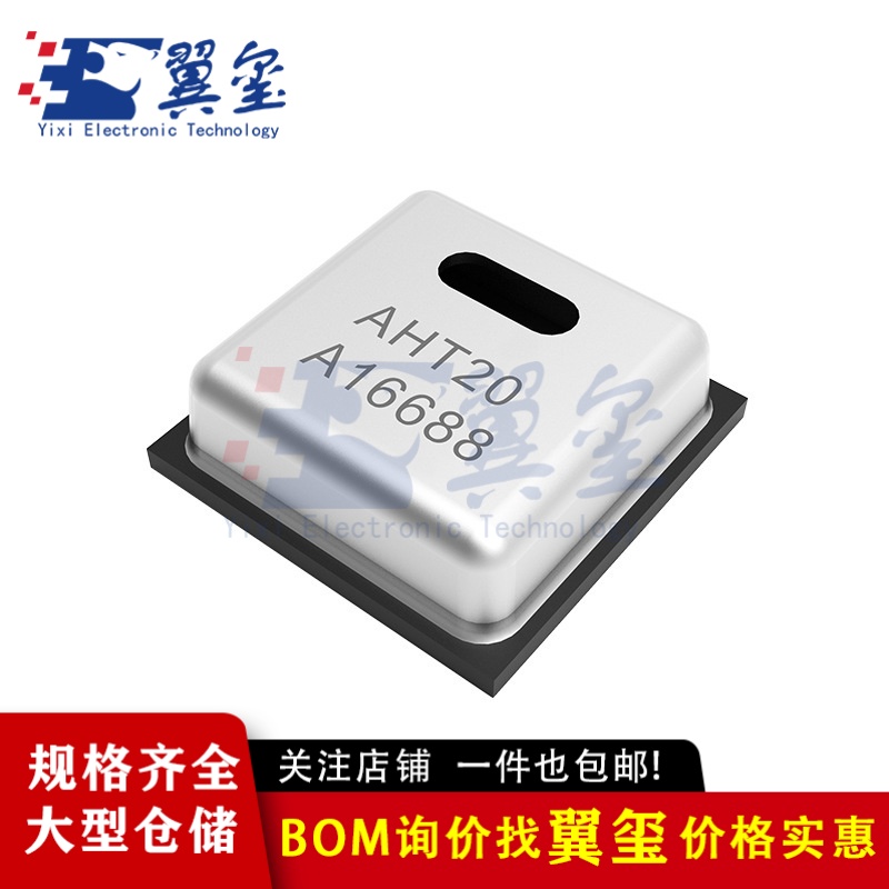 ASAIR奥松 AHT20 集成式温湿度传感器芯片 贴片封装 湿度传感器