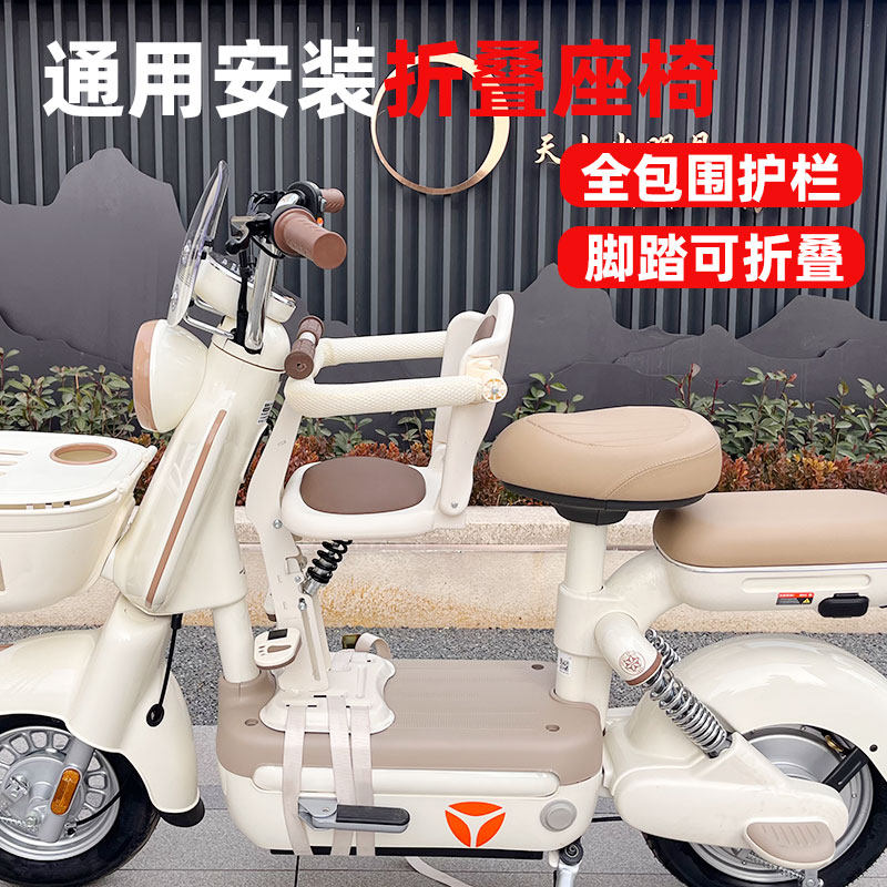 巧创电动车儿童座椅前置可折叠电动车宝宝坐椅机车小孩婴儿坐凳