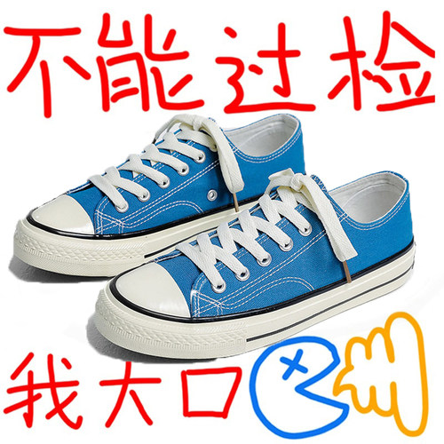 1970S经典低帮帆布鞋男2026新款百搭透气休闲蓝色板鞋男鞋子潮鞋
