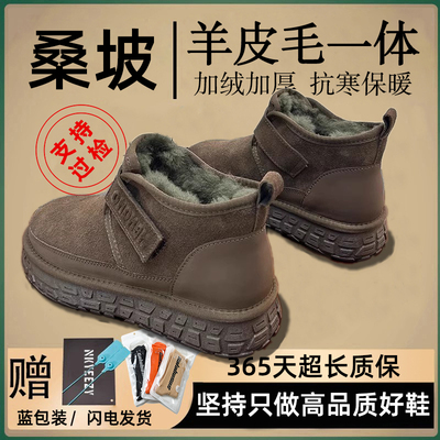 全羊毛雪地靴男冬季新款保暖棉鞋皮毛一体厚底东北零下40度防寒鞋