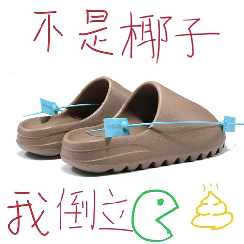 广椰子拖鞋OG YEEZY莆田男女款夏季外穿防滑一字拖厚底踩屎感凉鞋