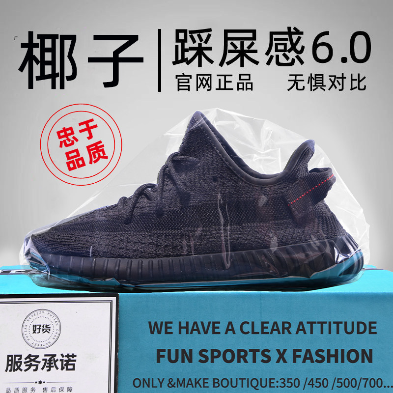 广椰子鞋350夏季男女款运动鞋透气飞织跑步鞋OG YEEZY黑色休闲鞋