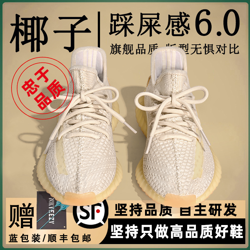 广椰子鞋350小雏菊正品官网真爆og yeezy2024新款休闲运动男女鞋 流行男鞋 时尚休闲鞋 原图主图