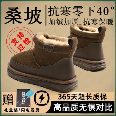 雪地靴男女款2024新款冬季皮毛一体加绒加厚东北男士保暖雪地棉鞋