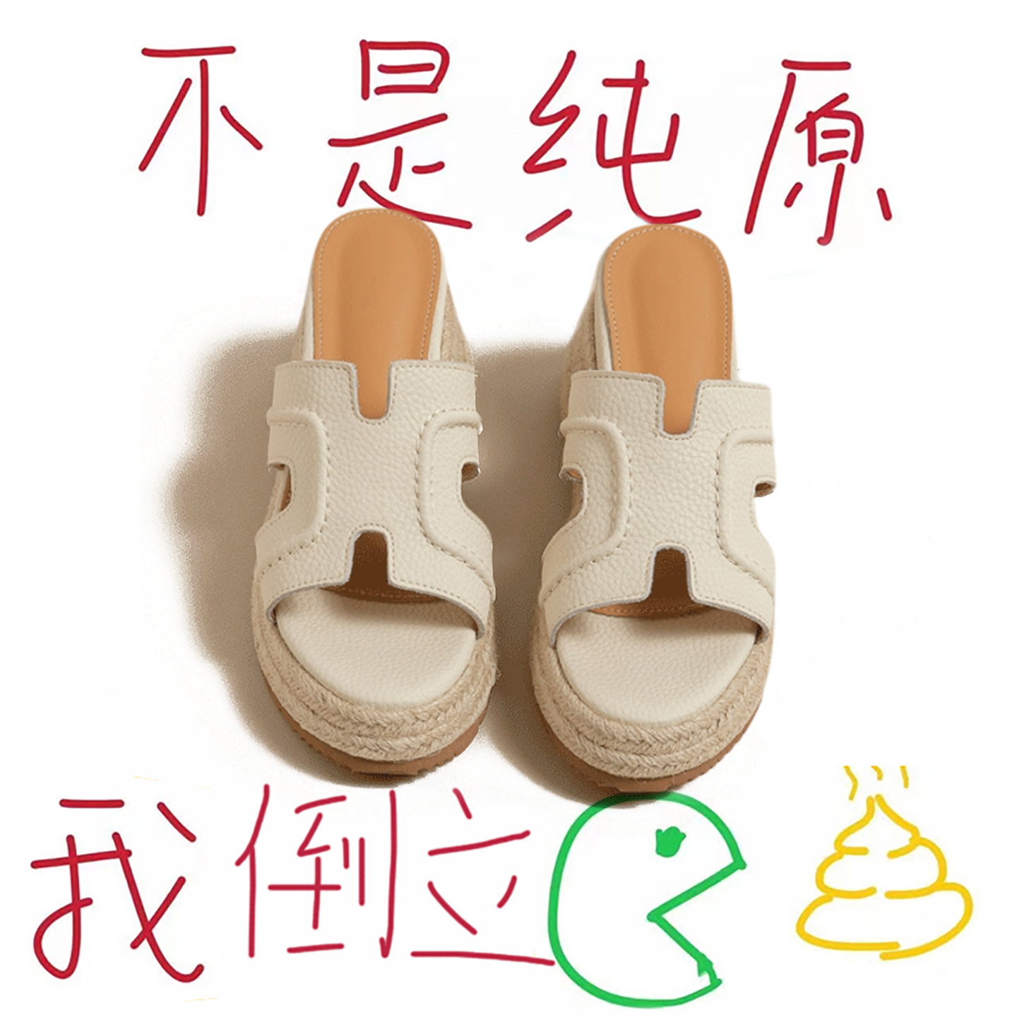 赵露思同款复古一字拖H型麻绳编织坡跟厚底度假沙滩拖鞋女凉拖夏