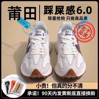 nb327男鞋小蛮腰阿甘鞋2024新款夏季真皮N字休闲运动老爹鞋女款潮