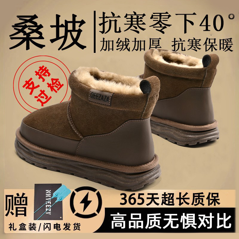 雪地靴男女款2025新款冬季皮毛一体加绒加厚东北男士保暖雪地棉鞋