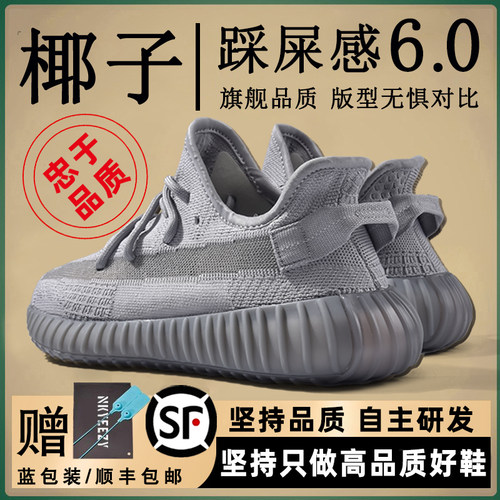 广椰子350真爆透气og yeezy灰色男款女2025新款情侣运动休闲鞋子