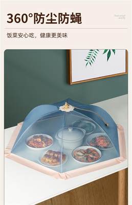 饭菜罩可折叠防尘防苍蝇罩子遮菜伞家用剩菜餐桌罩盖菜罩夏季神器