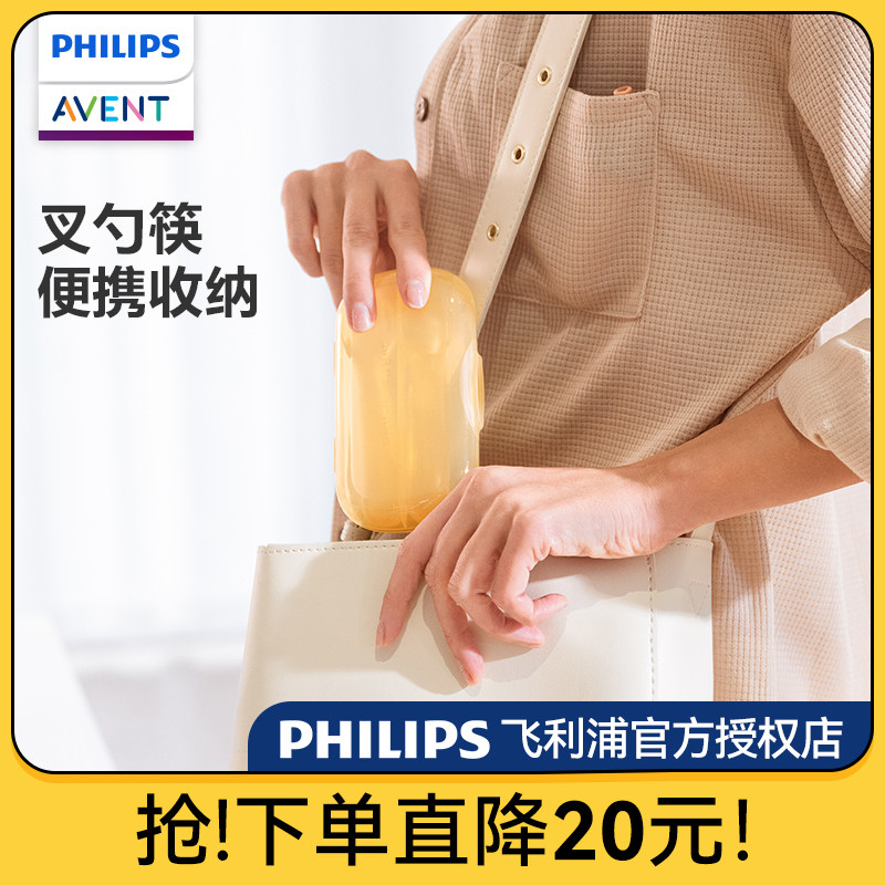 飞利浦新安怡软辅叉勺筷子自
