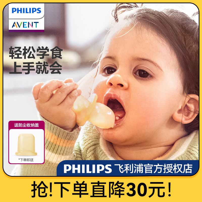 飞利浦新安怡生婴儿勺子硅胶