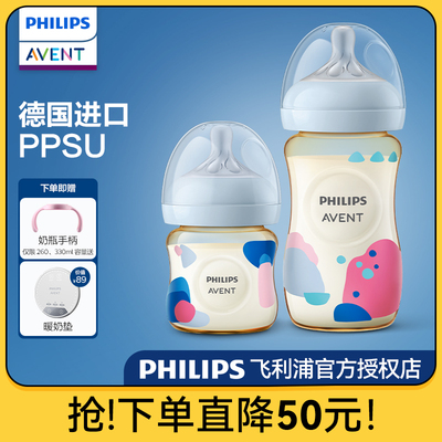 飞利浦新安怡奶瓶婴儿生0到3月