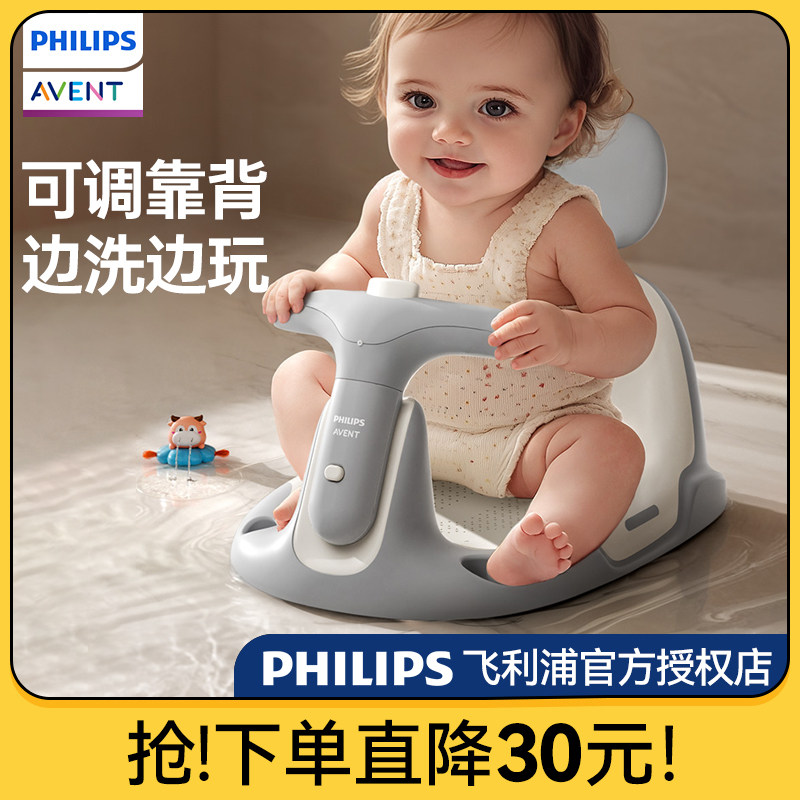 飞利浦新安怡宝宝洗澡坐椅婴儿浴凳神器盆支架躺托新生可坐躺防滑,婴童用品,浴网/浴兜/浴架/浴托,淘宝优惠券,粉丝福利购,淘宝优惠卷