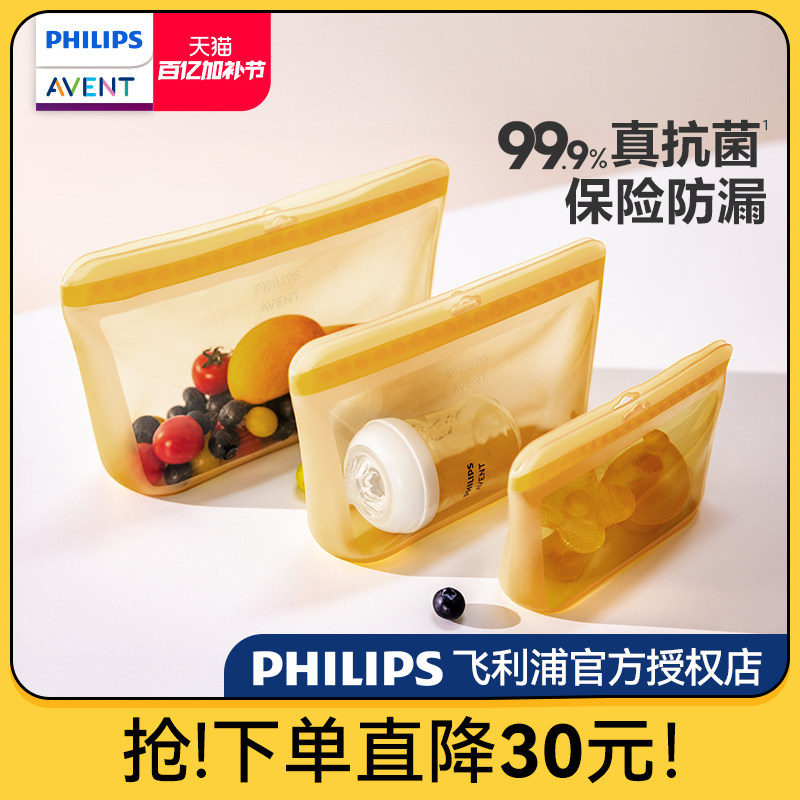 飞利浦新安怡硅胶收纳袋婴儿宝宝餐具玩具牙胶奶瓶奶嘴防水收纳包