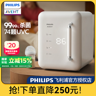 飞利浦新安怡奶瓶消毒柜婴儿宝宝专用紫外线消毒器烘干二合一体机