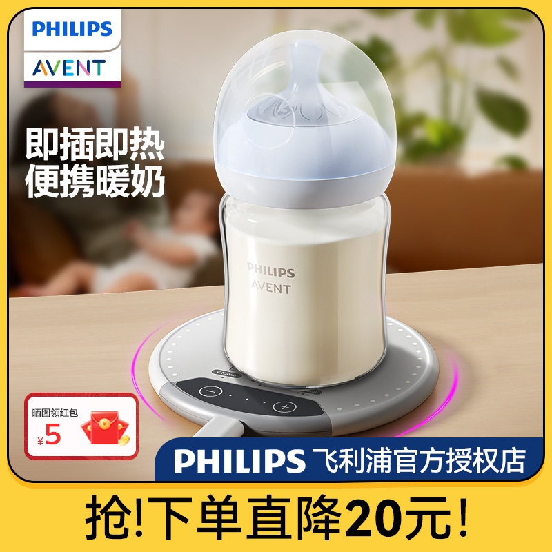 飞利浦  新安怡奶瓶暖奶器温奶器便携外出加热家用暖奶垫母乳恒温