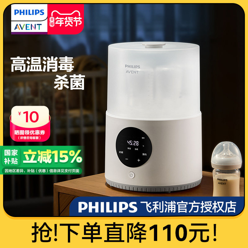 飞利浦新安怡  奶瓶蒸汽消毒器带烘干专用二合一消毒柜婴儿消毒锅,厨房电器,奶瓶消毒器/消毒锅,淘宝优惠券,粉丝福利购,淘宝优惠卷