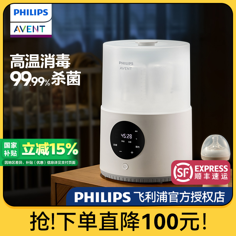 飞利浦新安怡奶瓶蒸汽消毒器
