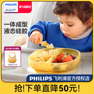 飞利浦新安怡宝宝餐盘分格硅胶吸盘式儿童训练吃饭餐具婴儿辅食碗