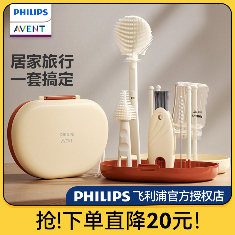 飞利浦新安怡奶瓶刷婴儿硅胶便携套装宝宝清洗刷旅行清洁刷沥水架