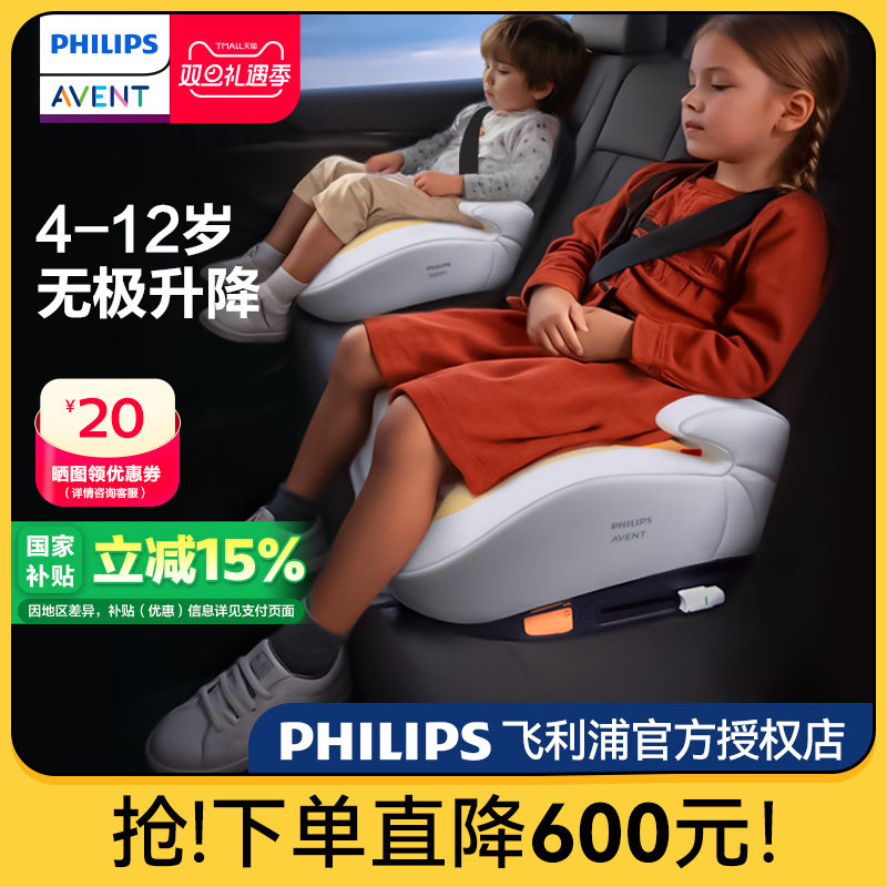 飞利浦新安怡逸驰儿童安全座椅增高垫3岁以上大童宝宝车载汽车用