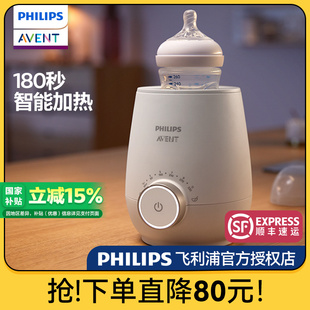 飞利浦新安怡温奶暖奶便携外出智能婴儿专用加热母乳热奶器温奶器