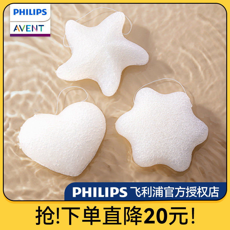 飞利浦新安怡生婴儿洗澡扑海