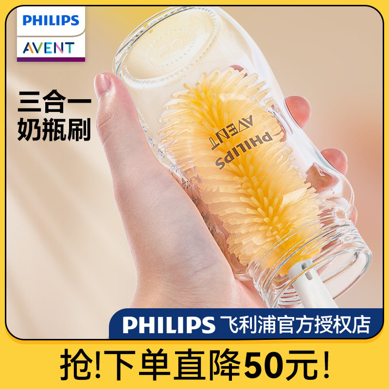 飞利浦新安怡奶瓶刷清洗刷新生婴儿专用长柄硅胶奶嘴刷三合一套装