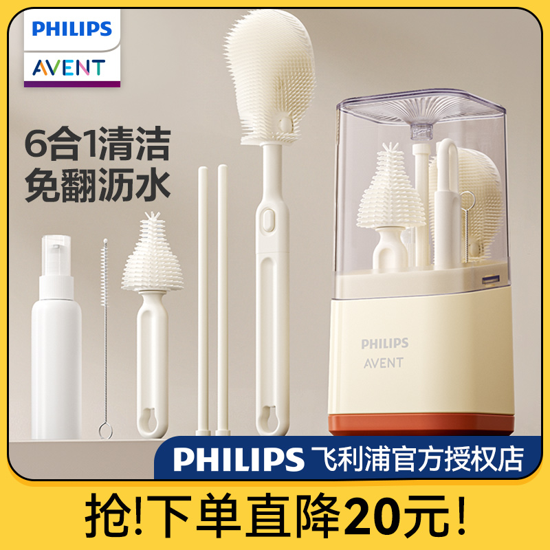 飞利浦新安怡便携奶瓶刷杯嘴