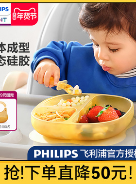 飞利浦新安怡宝宝餐盘分格硅胶吸盘式儿童训练吃饭餐具婴儿辅食碗