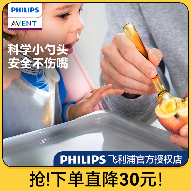 飞利浦新安怡婴儿宝水果刮泥