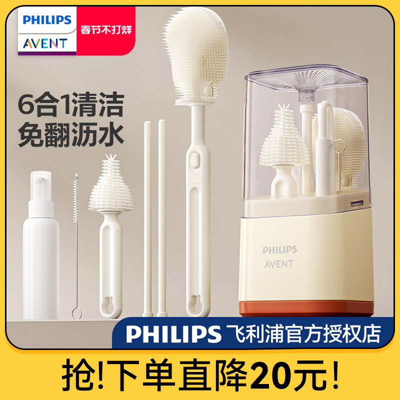 飞利浦新安怡便携奶瓶刷杯刷奶嘴硅胶清洁刷新生儿专用清洗刷套装