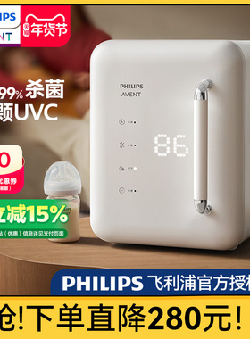 飞利浦新安怡奶瓶消毒柜婴儿宝宝专用紫外线消毒器烘干二合一体机