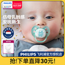 飞利浦新安怡安抚奶嘴0到6个月防胀气新生婴儿0到3个月以上正品