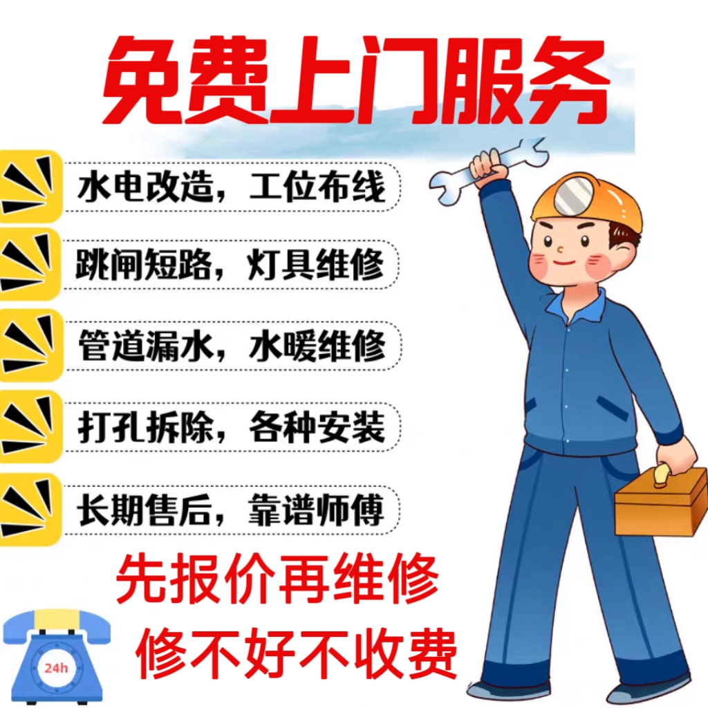 同城下水管维修换水龙头改造安装暗管检测漏水点电工师傅上门服务