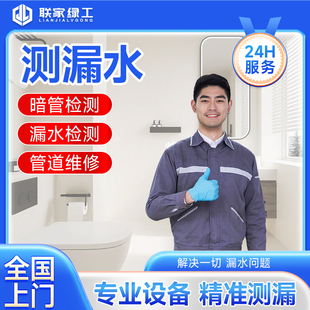 泰安市水电服务下水疏通漏水检测电路维修暖气清洗同城上门