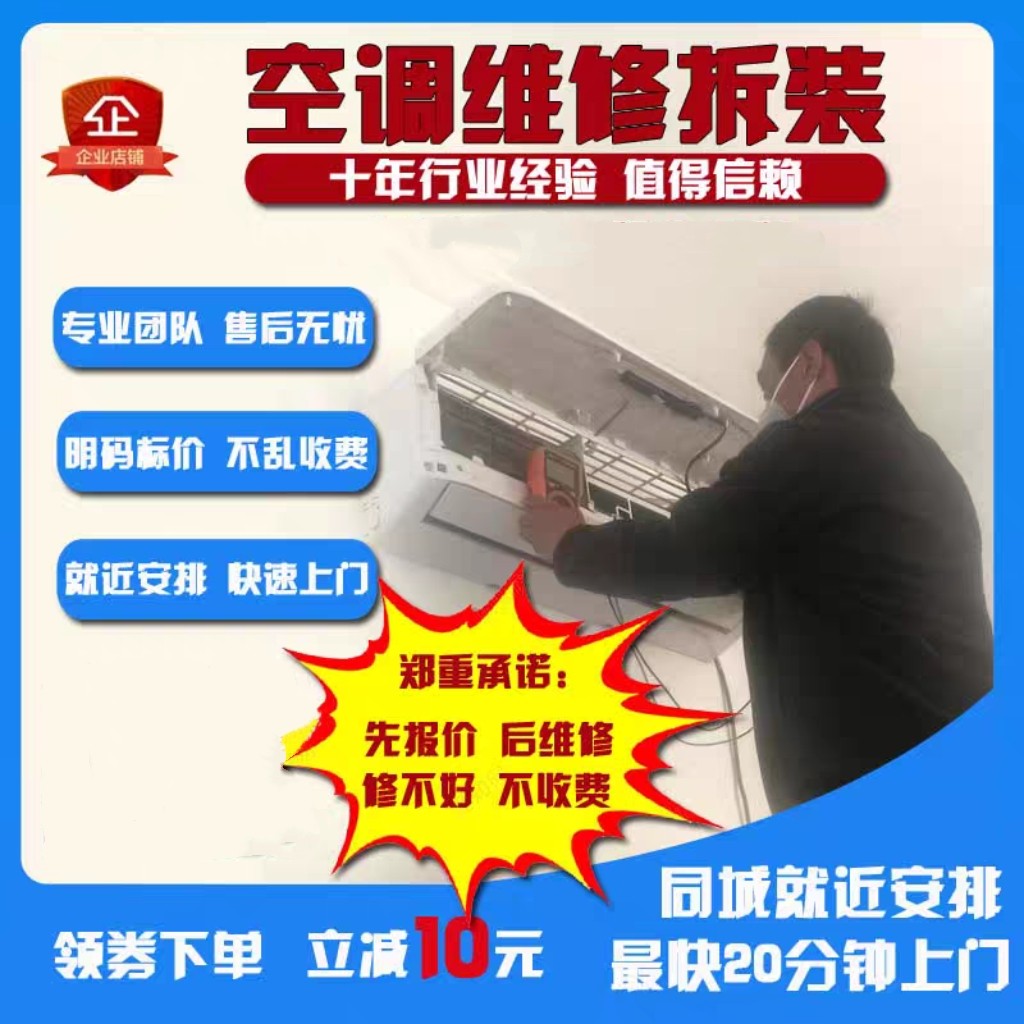 成都空调维修服务大金中央空调移机安拆装美的加雪种清洗上门加氟