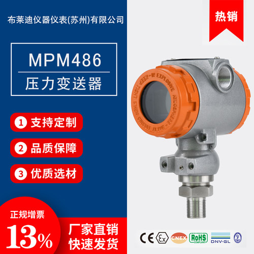 苏州布莱迪压力变送器量大价优